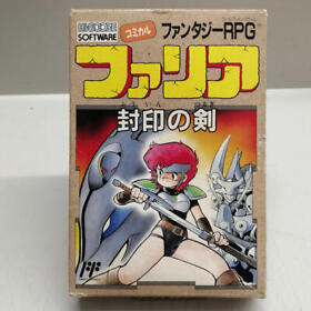Famicom Software Faria Sealed Sword High Score Media Work