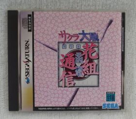Sakura Wars Hanagumi Tsushin Gs-9134 Sega Saturn Game k2