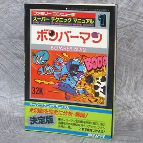 BOMBERMAN Famicom Super Technique Manual 1 Guide Cheat Book MINT