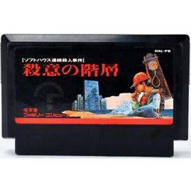 Satsui no Kaisou - Power Soft Satsujin Jiken FC Famicom Nintendo Japan