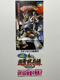 Fu'un Mokushiroku (Savage Reign) SNK Neo Geo CD Flyer Mini Poster Japan