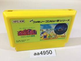 aa4950 Milon's Secret Castle NES Famicom Japan