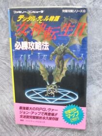 MEGAMI TENSEI II 2 Digital Devil Story Guide w/Map Famicom NES Book 1990 FT10
