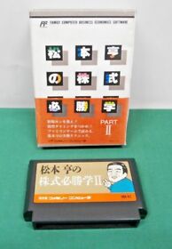 NES - MATSUMOTO TORU KABUSHIKI HISSHOGAKU 2 - Fake boxed. Famicom Japan. 10554