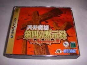 Sega Saturn Tengai Makyou: Daiyon no Mokushiroku: The Apocalypse IV (Disc 2) Jap