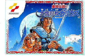 THE MAZE OF GALIOUS Majo Densetsu II 2 Garius Famicom Nintendo 2144 fc