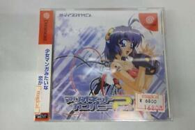 Microcabin Marionette Company 2Chu Dreamcast Software Japan