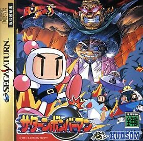 Saturn Bomberman SEGA SATURN Japan Version