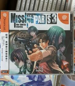 Missing Parts 3 The Tantei Stories (2003) Brand New Sealed Japan Dreamcast DC