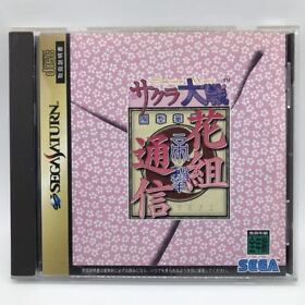 Sakura Wars Hanagumi Tsushin Sega Saturn Ss