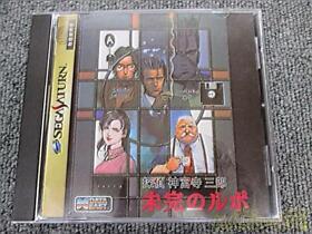 Detective Saburo Jinguji Unfinished Report Sega Saturn SS NTSC-J Used from Japan