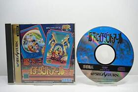 Sega Saturn Sega Ages: Rouka ni Ichidanto R Japanese