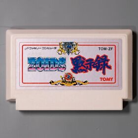 Zoids: Mokushiroku (Famicom, 1990) Tested Cartridge Japan Import Tomy