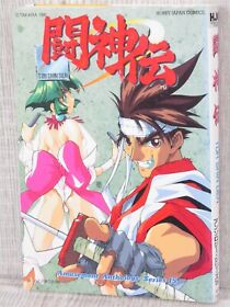 TOH SHIN DEN Toshinden Anthology Comic Manga Japan Book Sega Saturn 1995 HJ56
