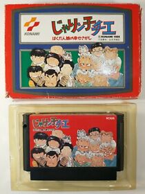 Jarinko Chie Bakudan Musume no Shiawase Sagashi box (Nintendo Famicom FC, 1988)