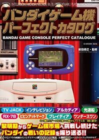 Bandai Game Console Perfect Catalog Book WonderSwan Arcadia Vectrex Pippin JAPAN