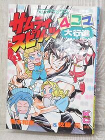SAMURAI SHODOWN Manga 4 Koma Comic Neo Geo CD SNES Fan Book 1994 Japan KO