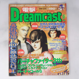 Dengeki Dreamcast 1998 November 21St Issue Vol.1 /Maken X/Kohushi Okada/Kazuma K