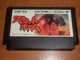 Sweet Home Nintendo Only Cartrige Famicom NES Japan