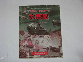 Daisenryaku Famicom replacement manual NES Japan