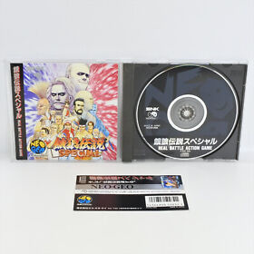 Neo Geo CD FATAL FURY SPECIAL Spine * 0525 nc