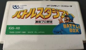 Battle Stadium Famicom