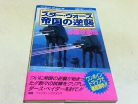 Fc Famicom Strategy Guide Star Wars The Empire Strikes Back Guaranteed Victory