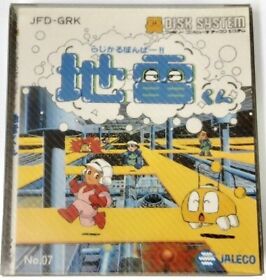 Radical Bomber Jirai Kun Nintendo Famicom Disk System FCD FDS Unopened