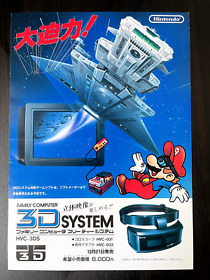 Nintendo Family Computer 3D System Leaflets Flyer Famicom NES Super Rare