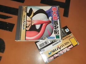 Sega Saturn - Momotarou Douchuuki + Spine T-504.7oz (Jap / JP/ Jpn ) - Top