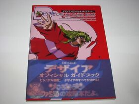 Desire Sega Saturn Official Guide Art Book Japan import US Seller