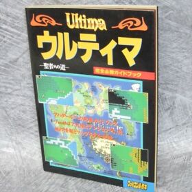 ULTIMA Seija eno Michi Guide Nintendo Famicom Book Japan 1989 JI Condition C