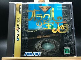 Jewels of the Oracle w/spine (Sega Saturn, 1996) from japan