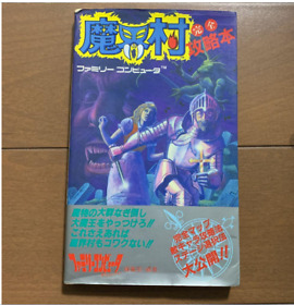 MAKAIMURA Perfect Guide Nintendo Famicom Used Japan