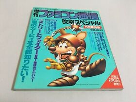 Famitsu Guide Book Special NES FAMICOM KIRBY DUCK TALES 2 MAKAIMURA GAIDEN Japan