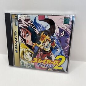 Slayers Royal 2 (Sega Saturn, SS, 1998) - Japan
