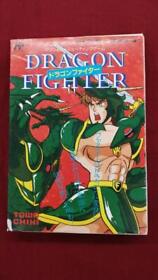 [Used] Towa Chiki DRAGON FIGHTER Boxed Nintendo Famicom Software FC from Japan