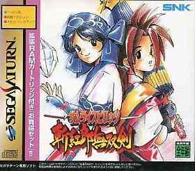 Sega Saturn Software Samurai Spirits Zankurou Musouken Condition Expansion Ram M