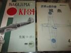 (2) Japanese Aircraft Booklets-The Aero Series #2 NAKAJIMA K-84 &JOKU FAN VOL 16