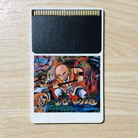 PC Engine  The Road to the Tiger