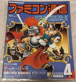 Famicom News 1990.2.16 Famitsu Dragon Quest 4 Ducktales Japanese