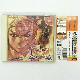 Moero Justice Gakuen with case and manual [SEGA Dreamcast]
