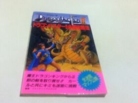 DRAGON BUSTER II 2 Guide Nintendo Famicom Book
