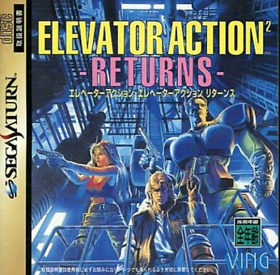 Sega Saturn Elevator Action2 Returns JP Edit Very Good GP