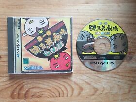 Kurubushi Kyodai Gekijo Daiikkan Mah-Jong Hen - Sega Saturn - NTSC-J