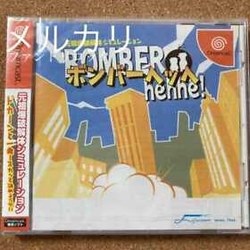 Factory SEALED Bomber hehhe! Sega Dreamcast DC Japanese show original title