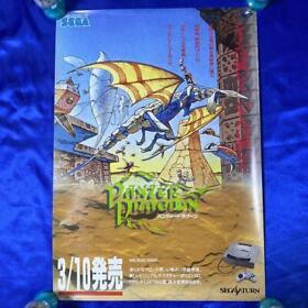 Panzer Dragoon Game Promotional Poster 1995 Sega Saturn