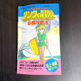 The Legend of Zelda 2 Link Adventure Winning Strategy Book Famicom Disk System