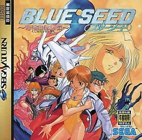 Sega Saturn Blue Seed Bizarre Inada Secretary Role-Playing Game 1995 Sega