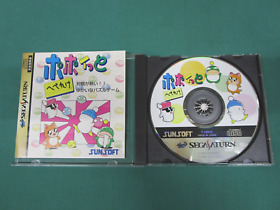Sega Saturn -- Popoi to Hebereke -- *JAPAN GAME!!* SS. 14875